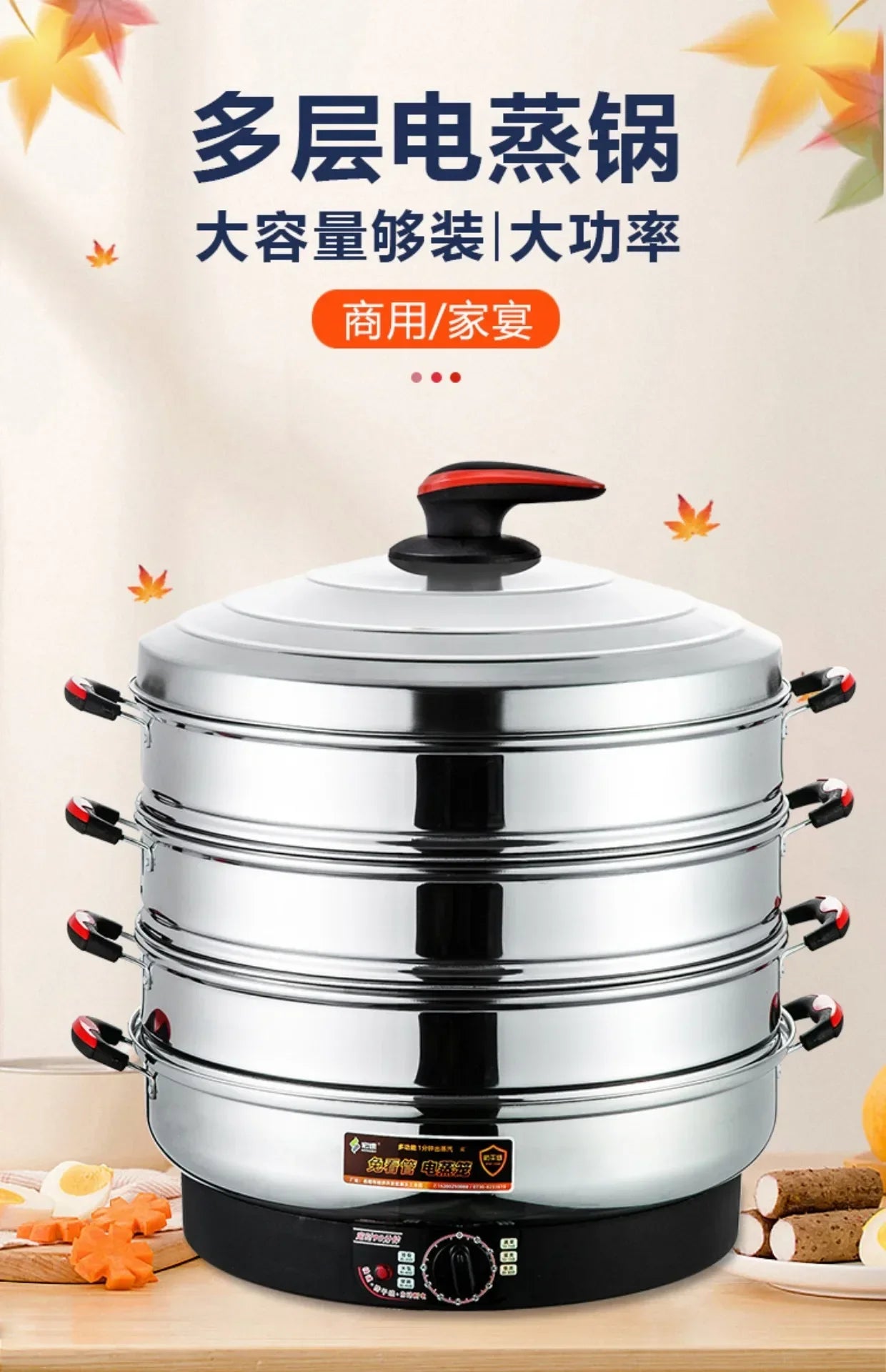 Commercial Stainless Steel Electric Steamer – Large Capacity 3-Tier Cooker