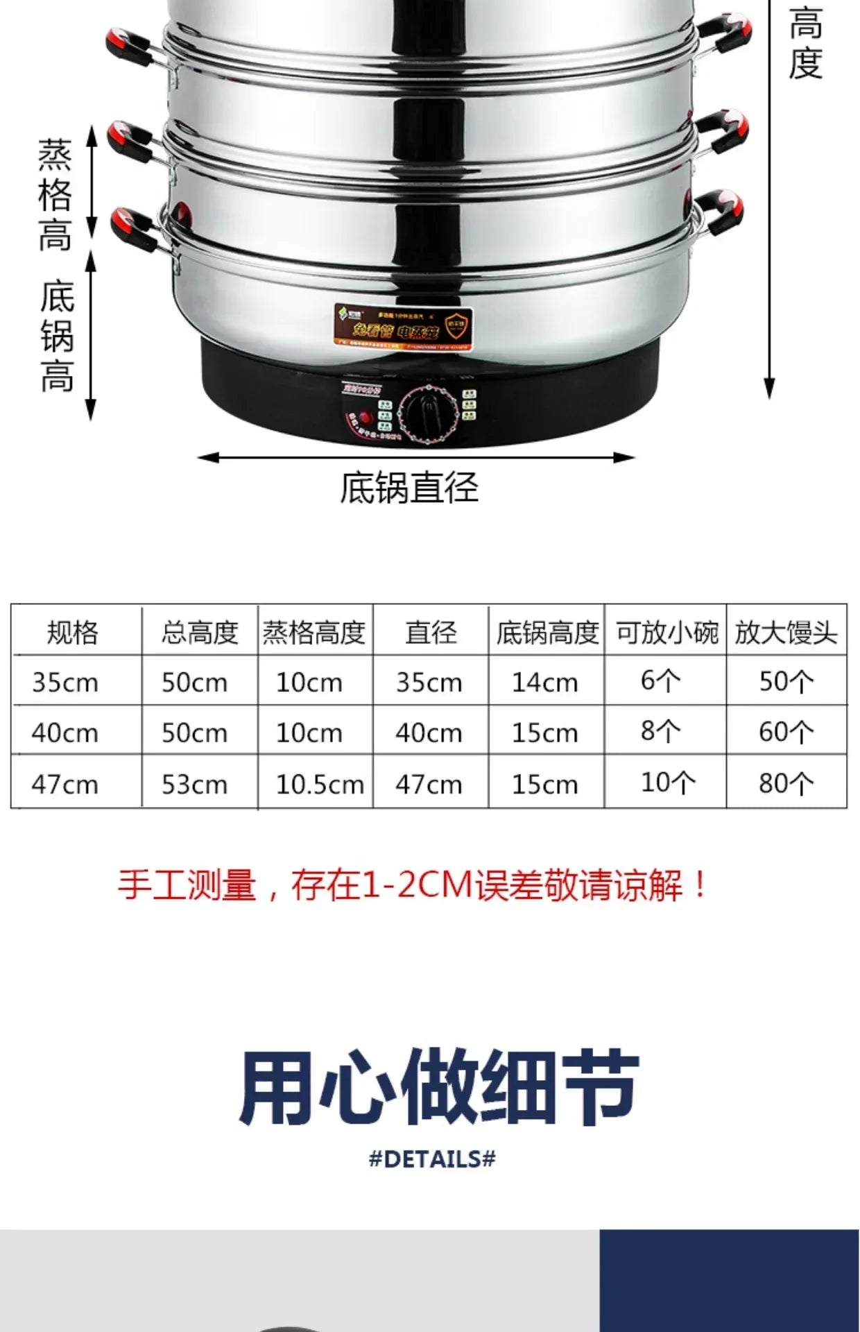 Commercial Stainless Steel Electric Steamer – Large Capacity 3-Tier Cooker